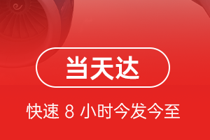 玉龙航空货运航空货运公司【机场